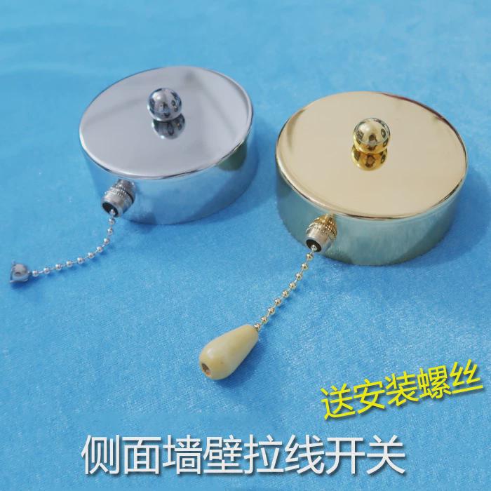 做工不错 墙壁拉线开关拉绳手拉侧面拉链壁灯床头灯开关灯具配件