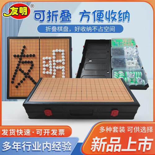 友明儿童磁石游戏棋全套塑料斗兽棋飞行棋五子棋跳棋四合一套装
