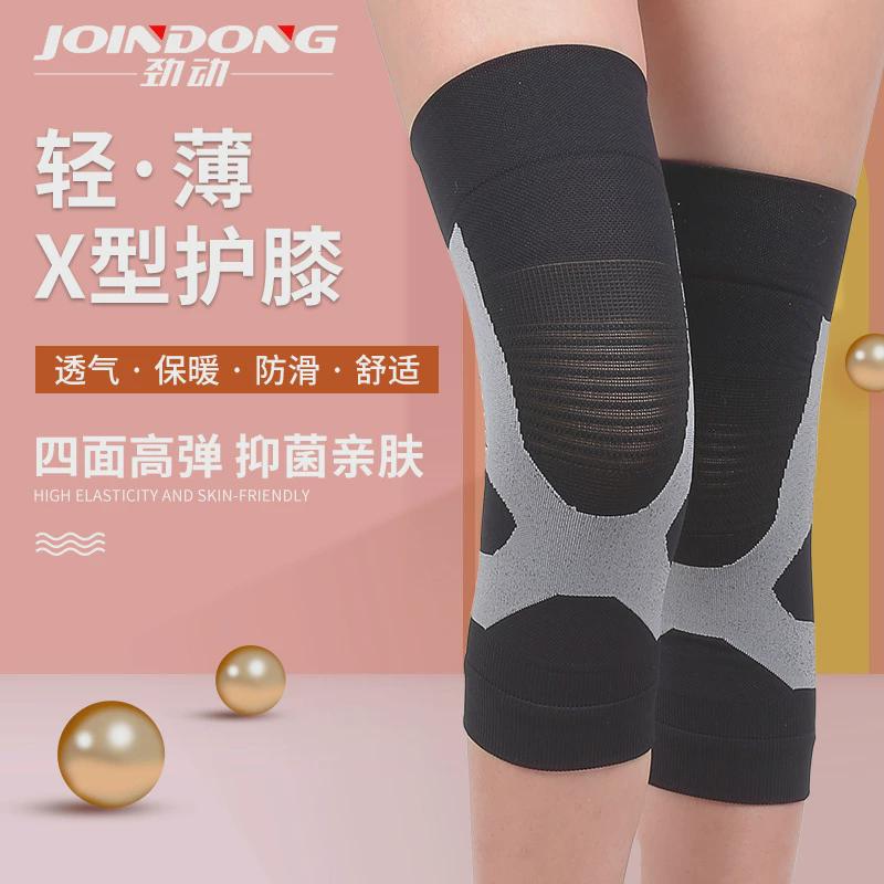户外X型纱面运动护膝防寒保暖膝关节透气户外运动薄款护膝