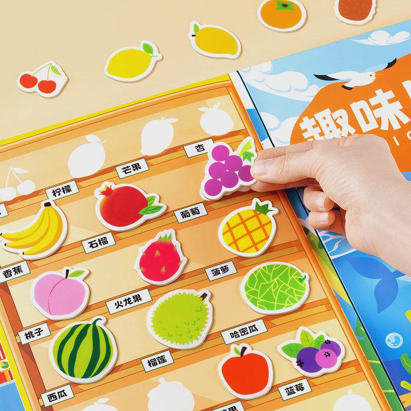 儿童趣味果冻贴纸书宝宝认知专注力训练0-3岁4反复贴水果交通公主