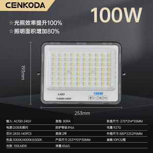 户外防水高亮照明50w100w200w300w工地庭院led投光灯泛光灯