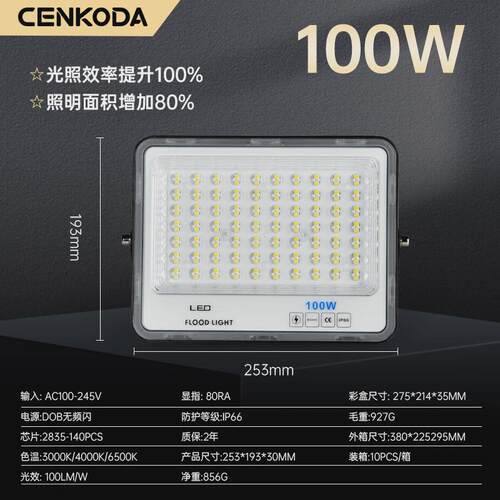 户外防水高亮led投光灯50w100w200w300w工地泛光灯照明庭院
