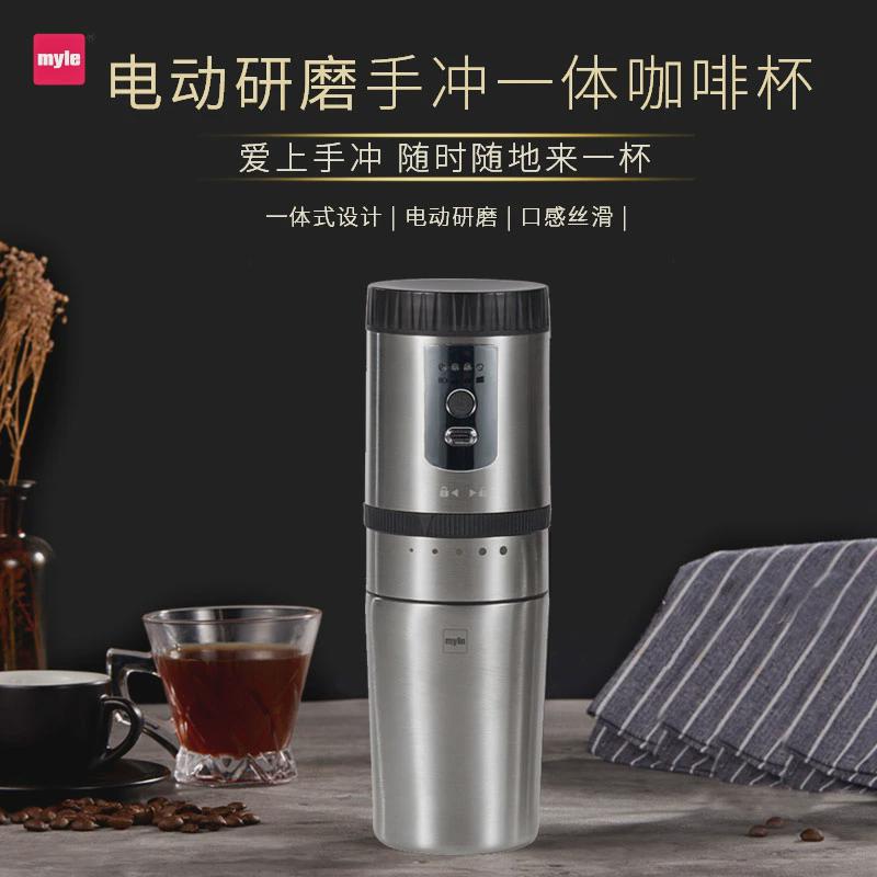 欧式myle便捷式电动研磨手冲咖啡杯研磨一体家用咖啡机小型磨豆机
