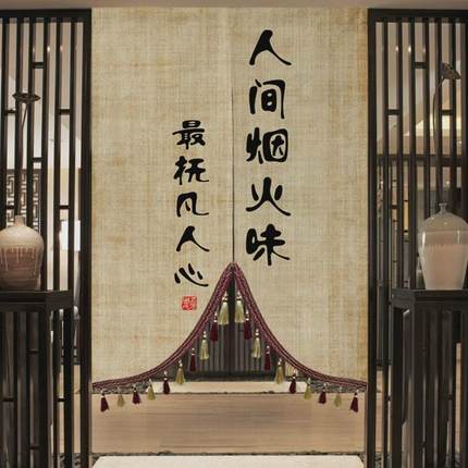 门帘店铺商用挂帘卧室房间家用厨房隔断帘茶室中式遮挡帘布帘流苏