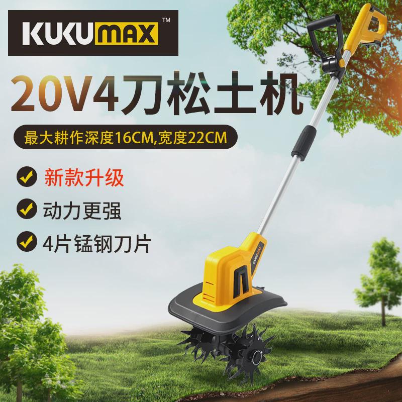 手持4刀松土机小型家用电动锄头花园微耕机菜地旋耕机农用挖地机