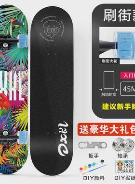 3108成人青少年儿童四轮滑板初学者凹板公路刷街双翘31寸枫木滑板