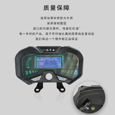 电动三轮车仪表盘总成通用液晶显示屏电瓶车通用改装配件公母插头