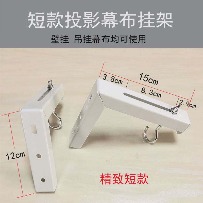 投影仪幕布挂钩挂架荧幕挂架墙壁移动伸缩挂钩幕布架支架壁挂架