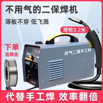 来劲款多功能无气二保焊机三用家用220v小型气保二保电焊机便携
