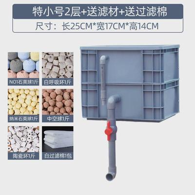 周转箱鱼缸过滤工业风龟缸净水过滤器滴流盒上滤水循环系统箱沼泽