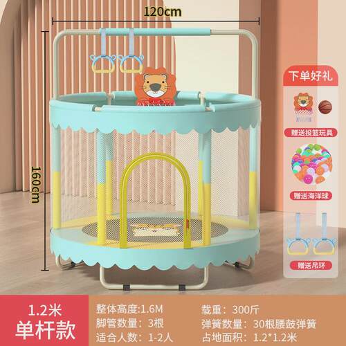 蹦蹦床家用儿童跳跳床室内小孩弹跳型宝宝蹭蹭床网红圆形健身跳床