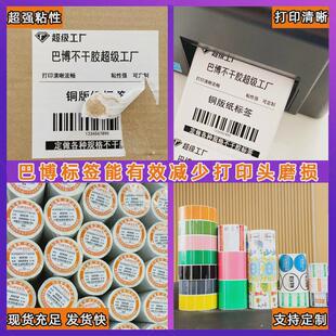 a5铜板纸铜版148*210mm唛头贴纸定制艾利不干胶标签热转印打印纸