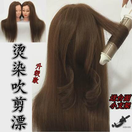 头模美发专用全真发模特头模型练习新娘造型吹风造型精剪假人头模