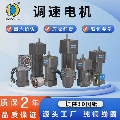 220v小型调速单相90w120w400w三相交流马达电机异步齿轮减速电机