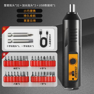 电动螺丝刀家用小型全自动机起子迷你冲击手电钻电批扳手工具套装