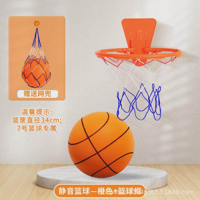 静音球专业室内篮球框家用篮球架免打空壁挂式篮筐可投1-7号篮球
