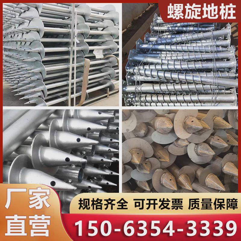 光伏螺旋地桩热镀锌预埋灌注发电蛟龙大棚螺丝桩尖预埋件厂家定制