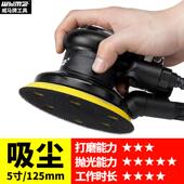 威马工业气动打磨机5寸6寸干磨机吸尘砂纸机汽车打蜡抛光机气磨机