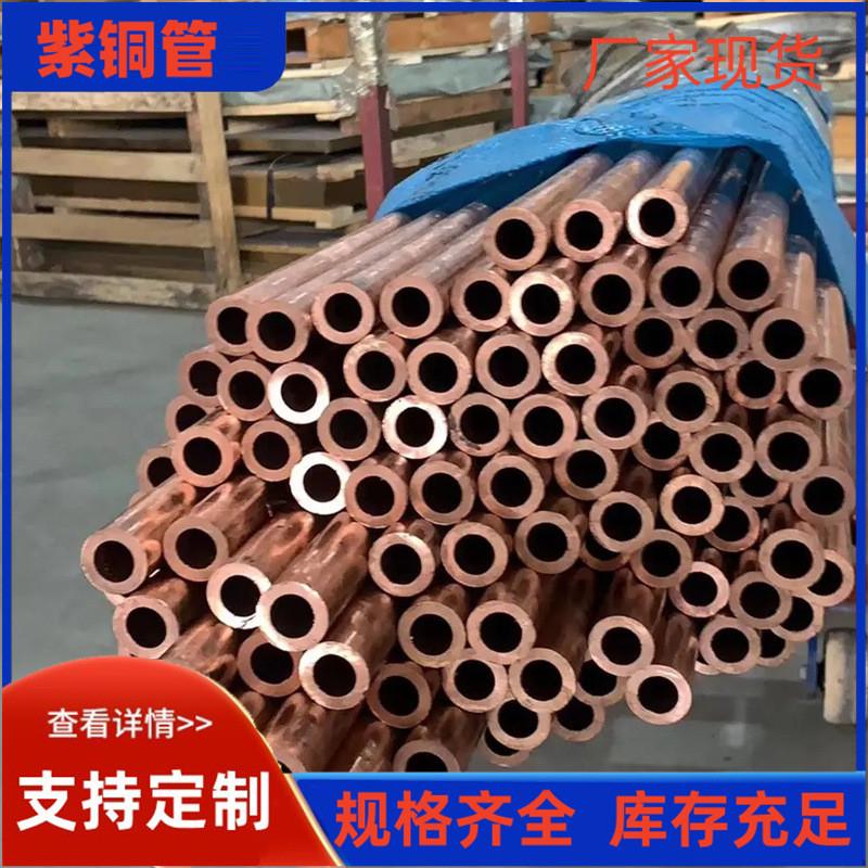 方形铜管 T2 方铜管10*10方紫铜管 8*8紫铜方管