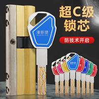 濠斯捷鎖芯防盜門 超C級(jí)鎖芯家用大門入戶門通用型葉片全銅鑰匙