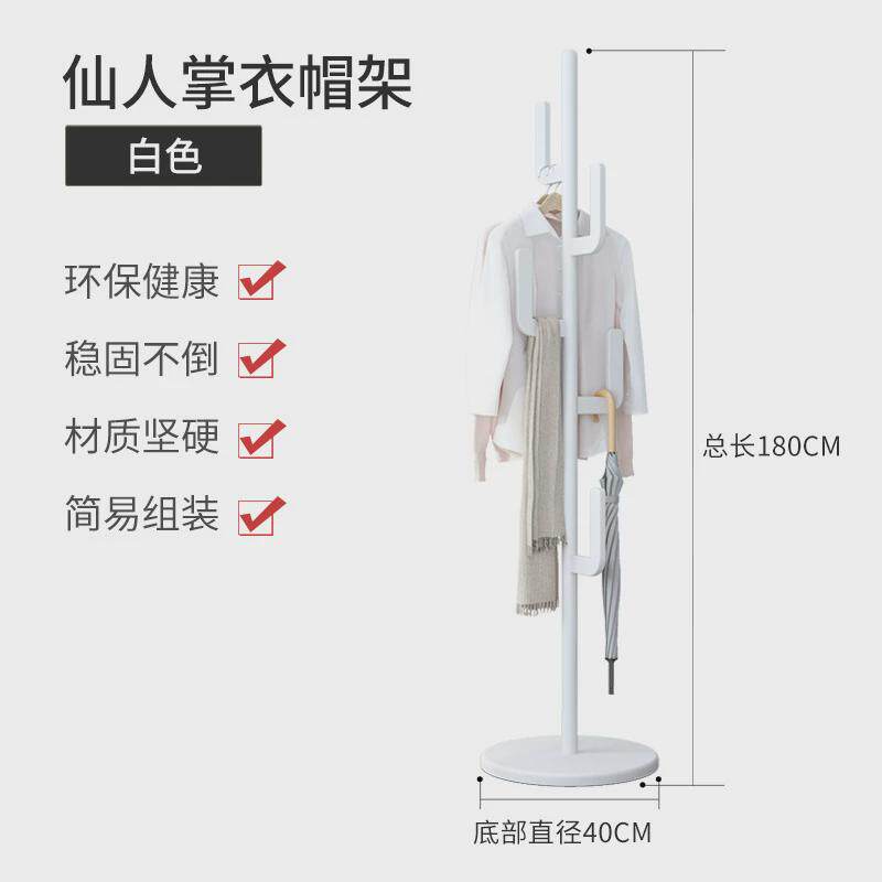 仙人掌衣架卧室落地室内家用实木衣帽架杆式挂衣架网红房间简易衣