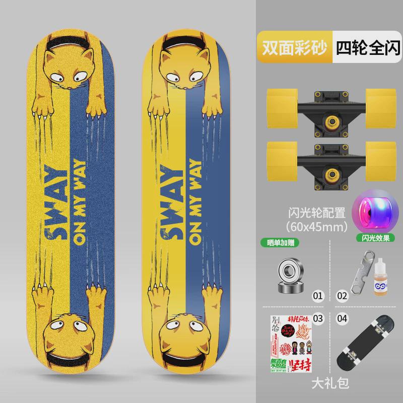 sway斯威厂家批发成人刷街四轮滑板儿童初学者青少年滑板双翘板