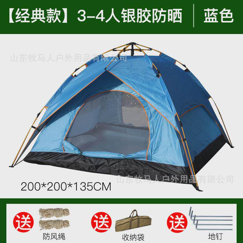 双人户外露营帐篷包邮帐篷免安装沙滩帐篷速开旅游野营防雨可折叠