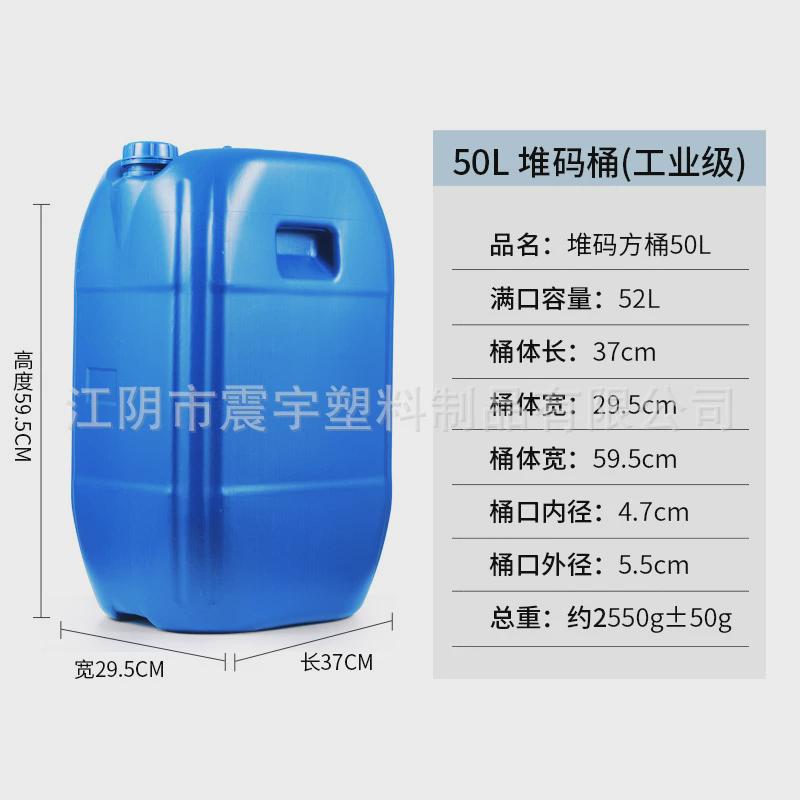 50l方形塑料桶化工桶50kg塑料桶塑料桶方形水桶50l