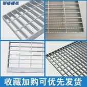 热镀锌钢格板楼梯踏步板排水沟盖板光伏走道网格板平台钢格栅