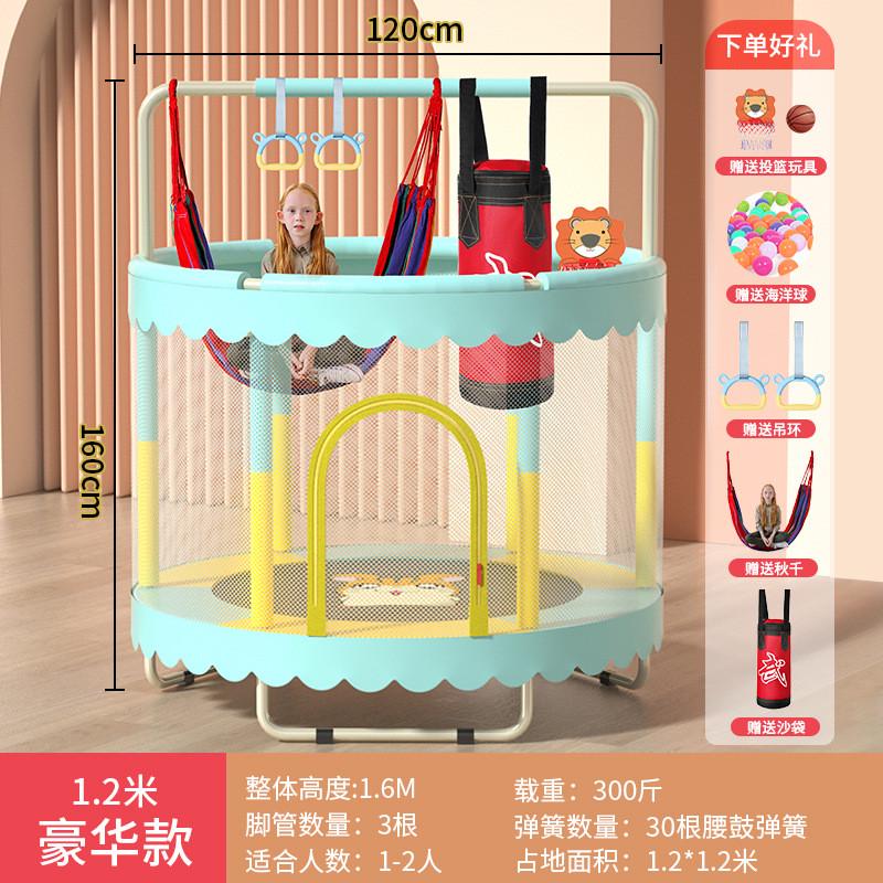 蹦蹦床家用儿童跳跳床室内宝宝弹跳型小孩蹭蹭床网红圆形健身跳床