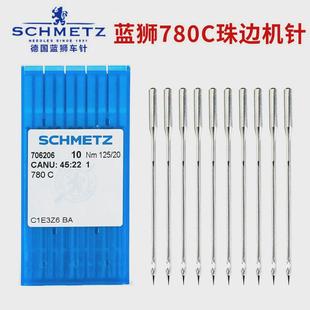 781贡针机珠点机 德国蓝狮机针珠边机针780C钩针封针真珠边机785