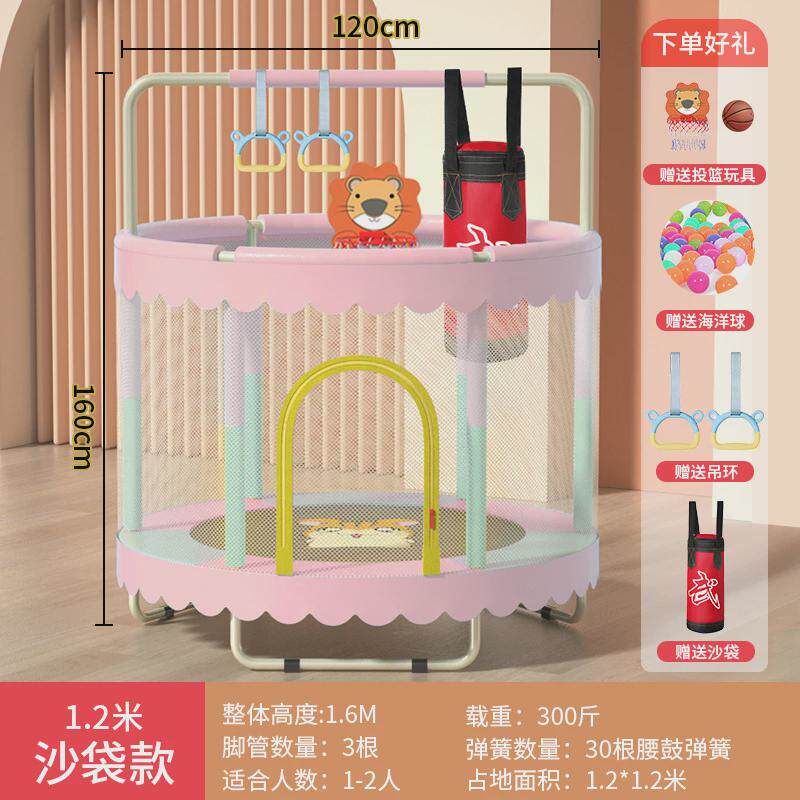 蹦蹦床家用儿童跳跳床室内小孩弹跳型跳蹭蹭床网红圆形健身宝宝床