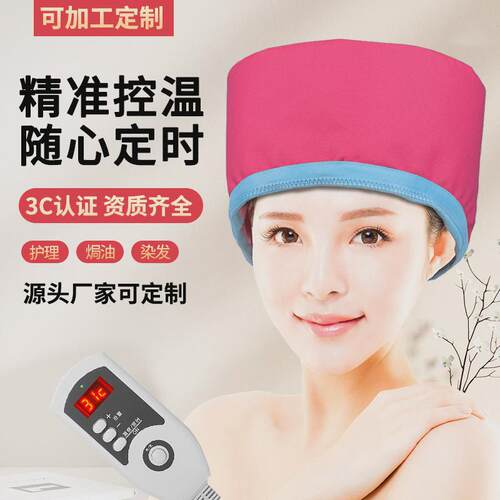 帽电热加热帽蒸汽发膜发热帽蒸发帽发膜帽家用护发焗油帽牛津布