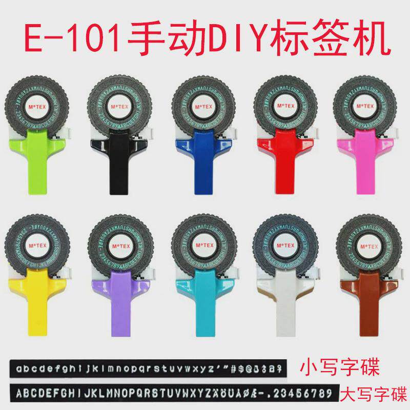 韩国创意手动打印机motex标签机diy数字字母打字机胶带手帐贴胶带