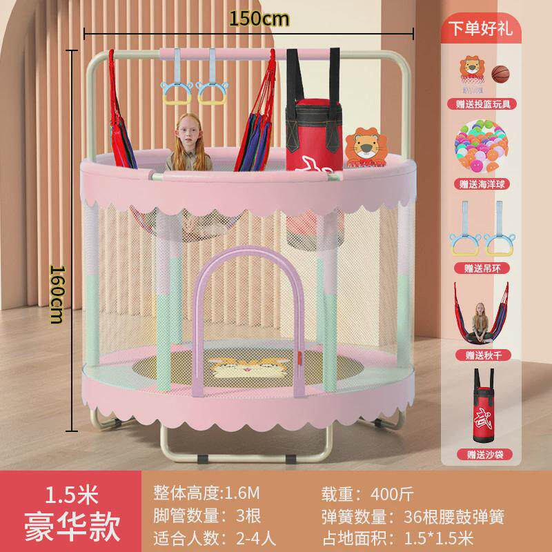 蹦蹦床家用儿童跳跳床室内小孩弹跳型宝宝蹭蹭床网红圆形健身跳床