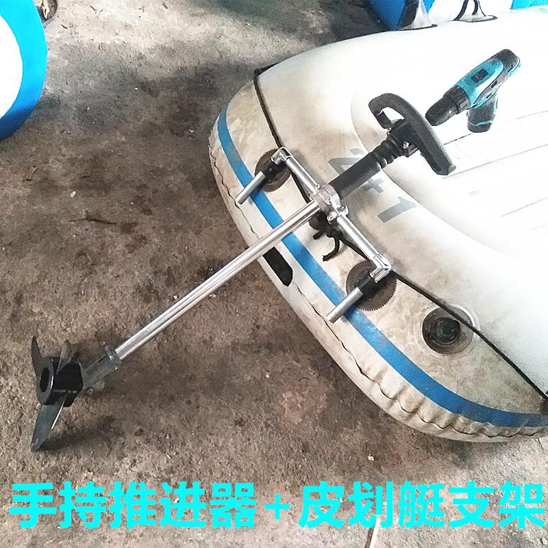 船用电动推进器船外机挂机船挂桨机橡皮划艇马达配件手持螺旋桨