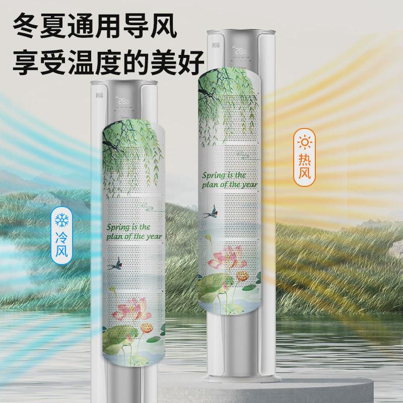免粘吸盘款圆柱立式空调挡风板柜机遮风板导风板冷防直吹通用