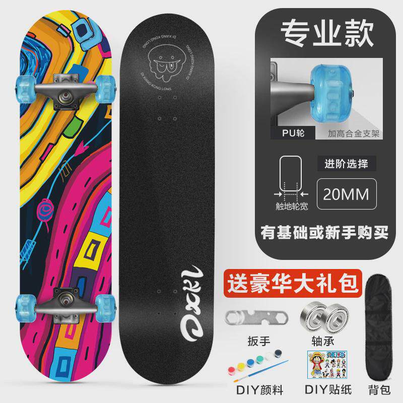 3108四轮滑板青少年儿童成人初学者凹板公路刷街滑板翘31寸枫木双