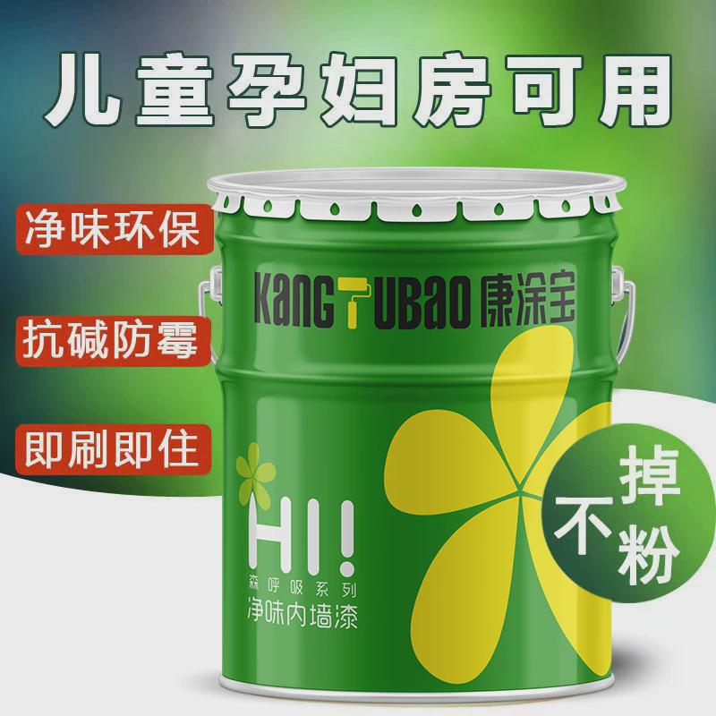 康涂宝白色味内墙乳胶漆净墙面修复室内翻新水性环保室内家用漆