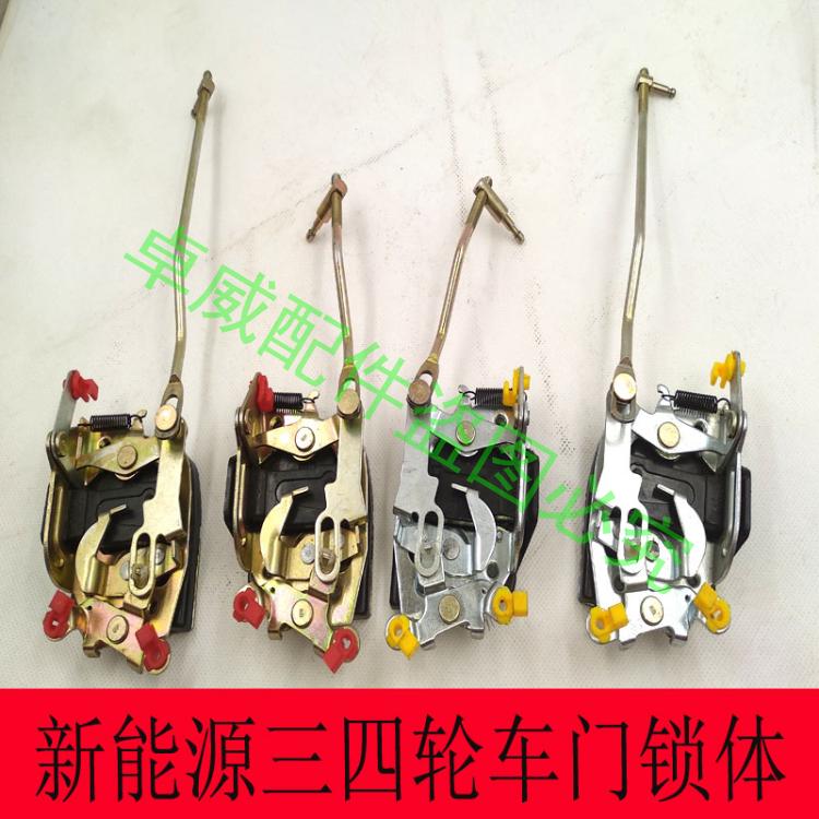 新品新能源电动汽车三轮四轮车车门锁体老年代步棚车锁芯内门锁块