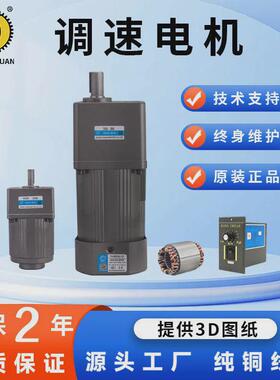 220v小型调速电机90w120w400w齿轮交流马达单相异步三相减速电机