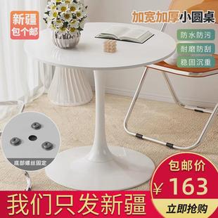 新疆包个邮阳台小圆桌小桌子茶桌客厅家用休闲洽谈桌咖啡馆小茶几