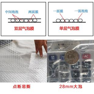 2.8cm大泡50cm宽加厚气泡膜气泡垫气泡纸打包泡沫膜新料大气泡膜