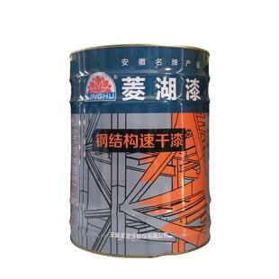 菱湖油漆快干钢结构漆防锈底漆15公斤铁门涂料油漆量大从优
