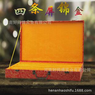 好师傅字盒包装盒全锦段精制礼品包装盒画盒可定LOGO四条屏锦盒