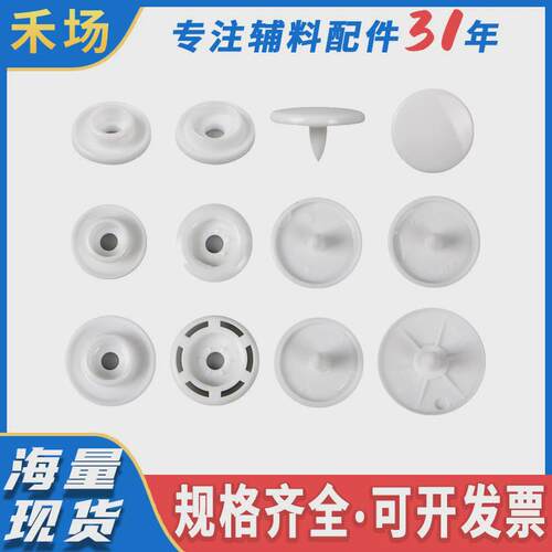 树脂四合扣服装辅料华联按扣T3-T5-T8塑料14mm纽扣彩色字子母暗扣