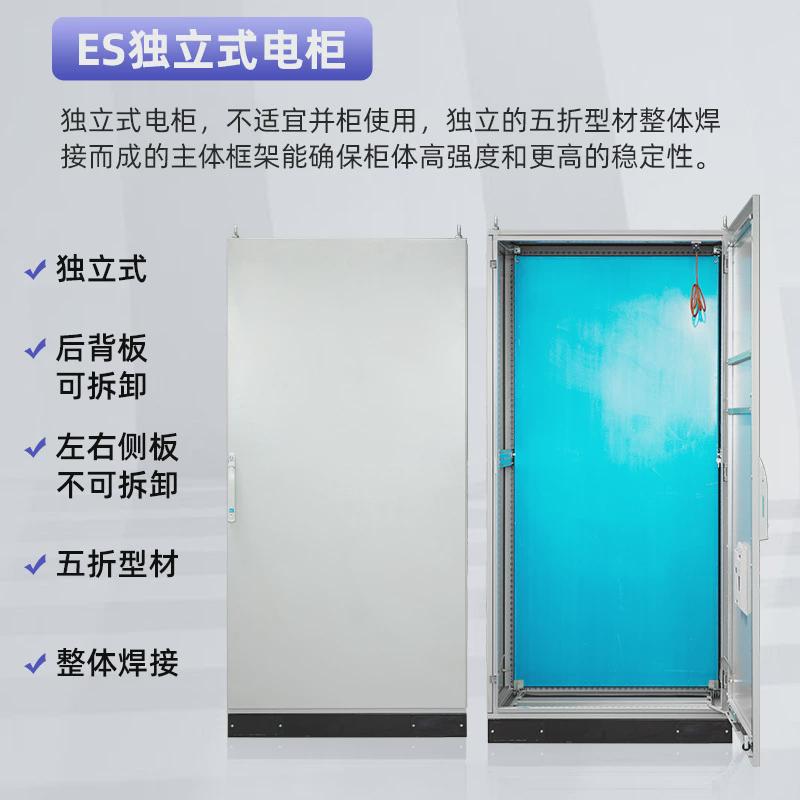 防水ip66柜威图控制柜plc电气控制柜es五折仿/ps九折柜工电控机柜