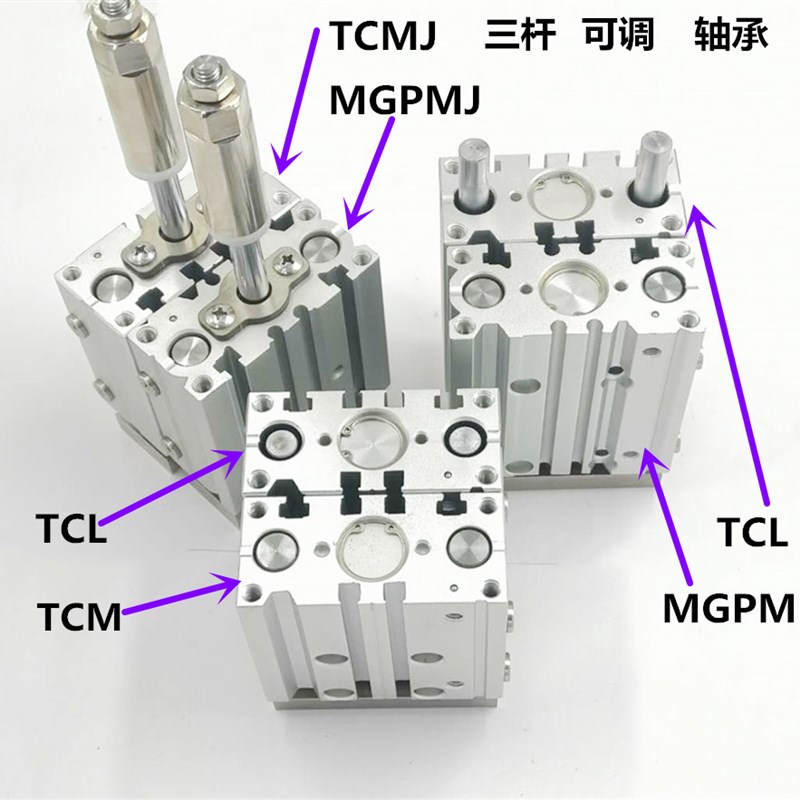 三杆三轴可调节行程气缸TCMJ12-16-20-25X10X30-32X40X50X75TCLJ