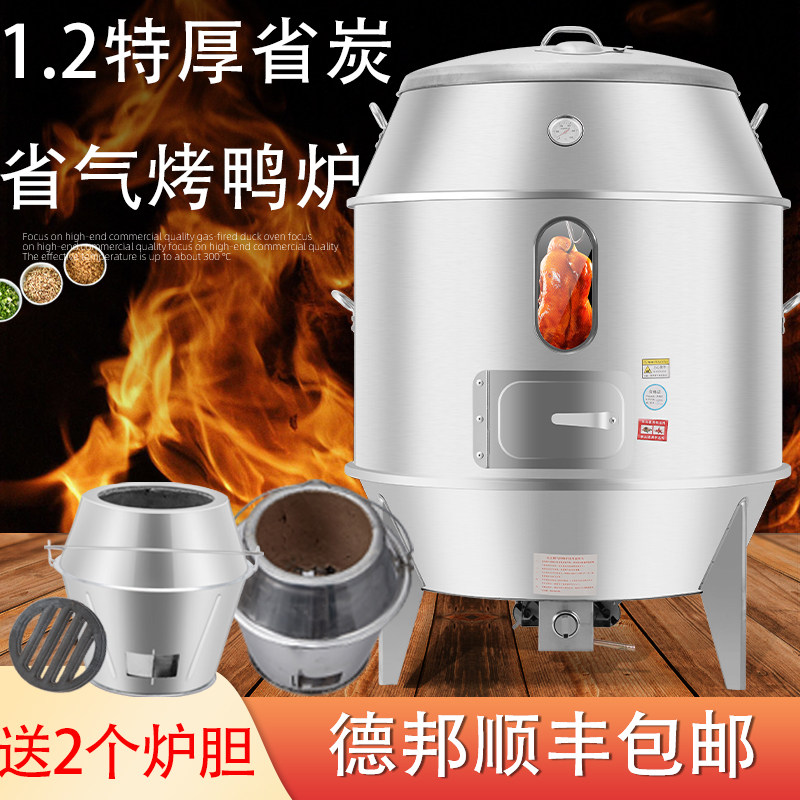 长耐烤鸭炉商用双层烤鸡炉烧烤吊炉烧鹅脆皮五花肉木炭燃气烧腊炉属于什么档次？