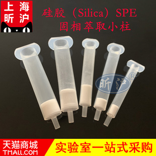 上海昕沪XH SPE硅胶固相萃取小柱Silica硅胶填料SPE富集柱色谱柱